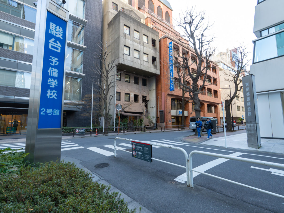 とりのこ心理オフィスへのルート案内:駿台予備学校(お茶の水校2号館)