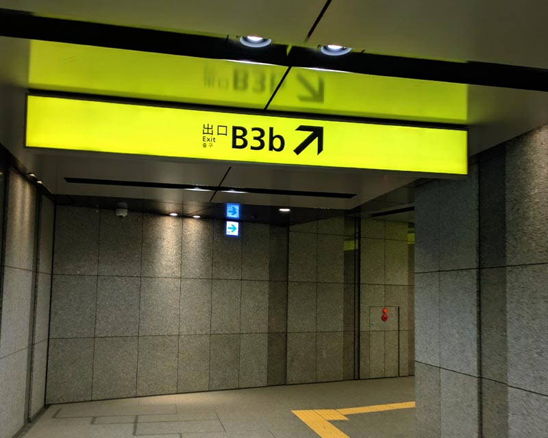 とりのこ心理オフィスへのルート案内:淡路町駅・小川町駅B3b出口