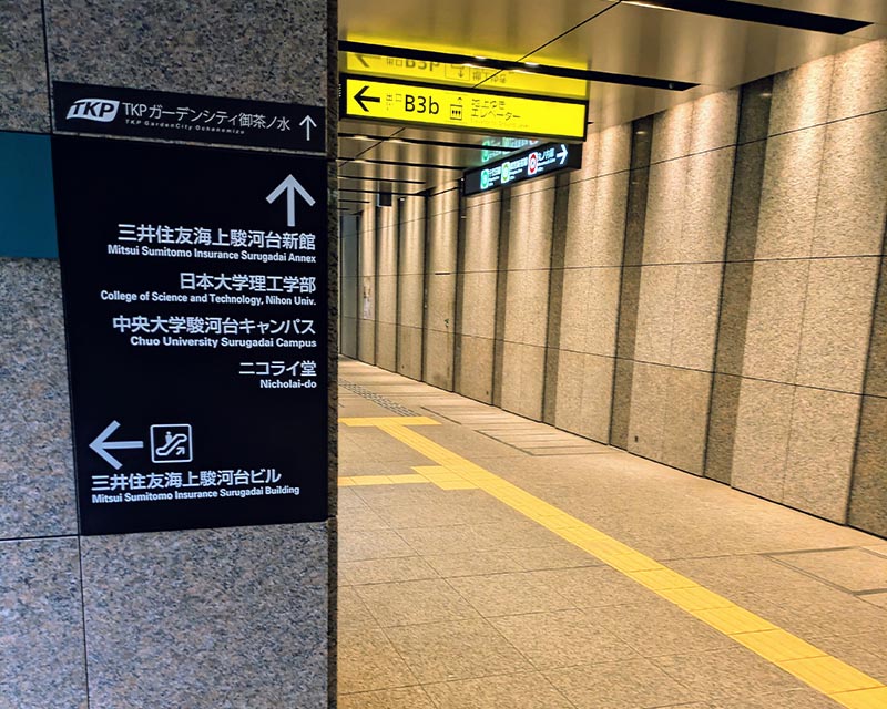 とりのこ心理オフィスへのルート案内:B3b出口