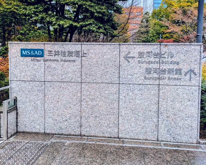 とりのこ心理オフィスへのルート案内:三井住友海上・駿河台ビルの案内