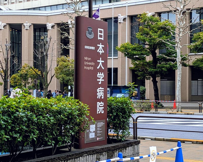 とりのこ心理オフィスへのルート案内:日本大学病院